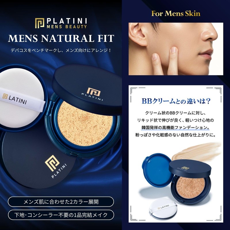 PLATINI Men's Cushion Foundation [Color Replacement] Blue Beard, Stains and