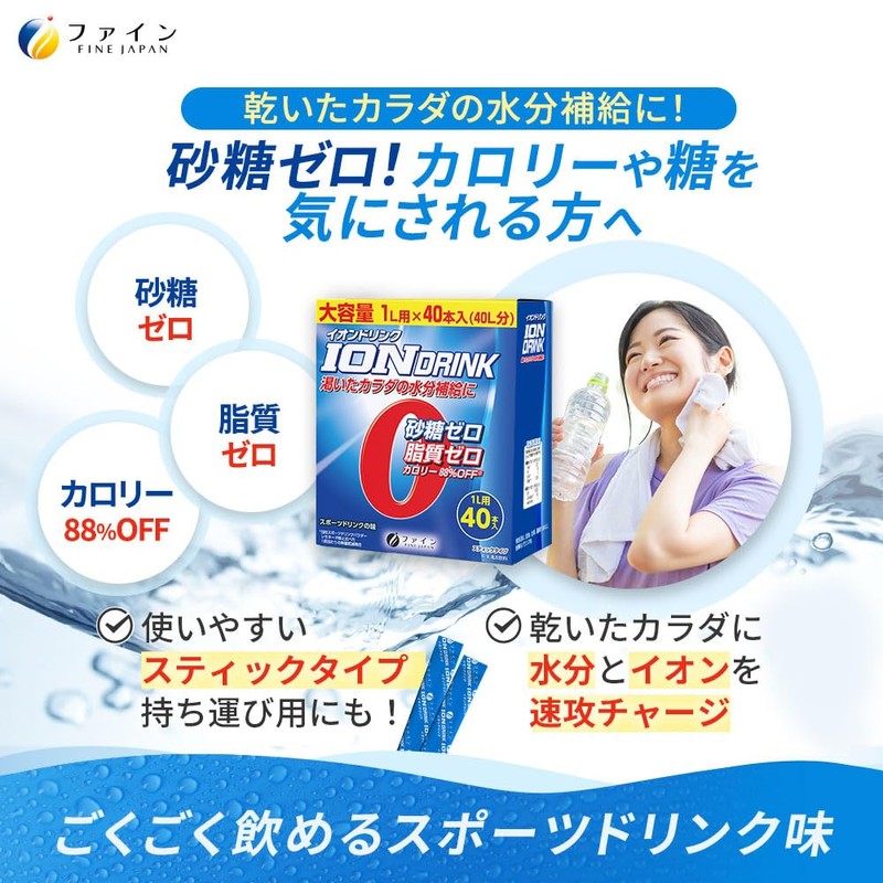 ファイン イオンドリンク 1L用 40本