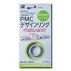 Sterling Silver Clay PMC Design Ring, Flat M1 (for Ring