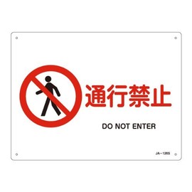 Jis Safety Sign Ja – 126s Passage Forbidden 393126