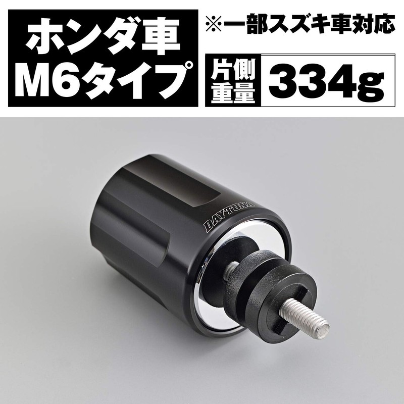 Daytona 99837 Motorcycle Bar Ends, Billet Aluminum, Honda, M6 Type