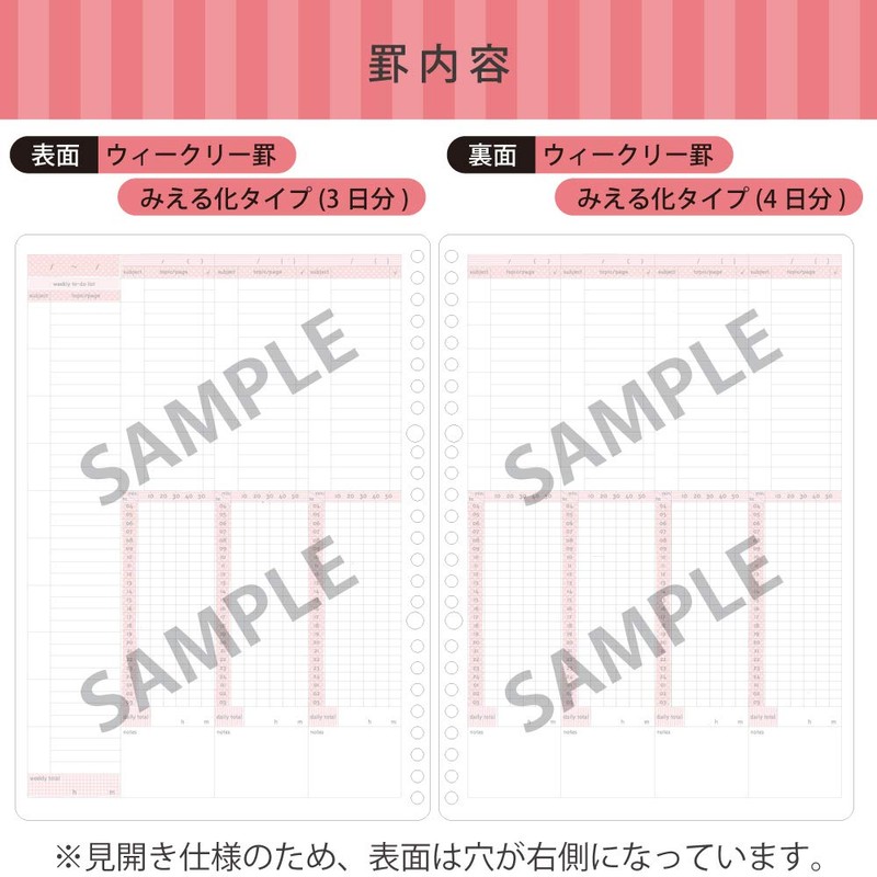 Kokuyo Campus Looseleaf Study Planner Weekly Ruled Girly No-Y836GW