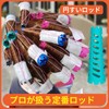 MARUHADO Cone Rod, Thick, Long, Spiral Perm Curler, Self-Perming, Men's,
