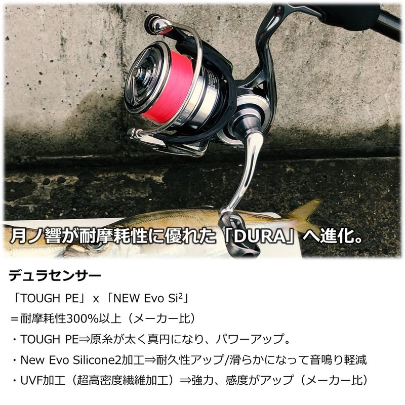 Daiwa PE Line UVF Moon Beauty Dura-Sensor + Si2 No.