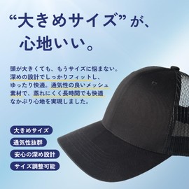 [US Garment] 帽子 メッシュ 黒 大きいサイズ 無地 キャップ メンズ レディース コットン×ポリエステル 6パネル UVカット 男女兼用 カジュアル ファッション