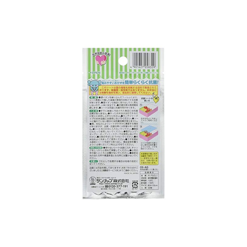 sannappu Lunch antibacterial seat Silver Ions Approximately/6 X/10 cm 30