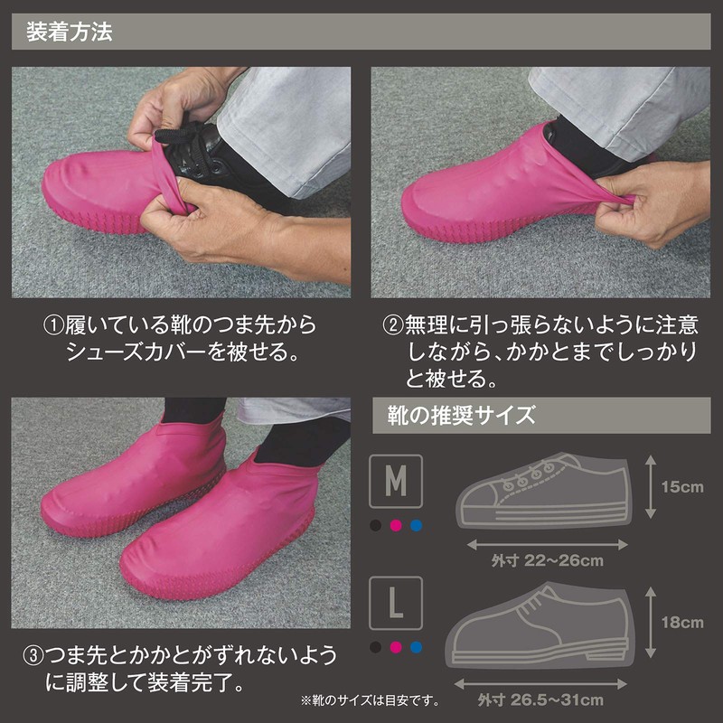 Etsumi Waterproof Shoe Cover 2 (M, Black)