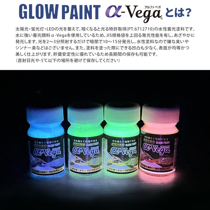 LTI GLOW PAINT α-Vega Glow in the Dark Paint LAGP-NC20
