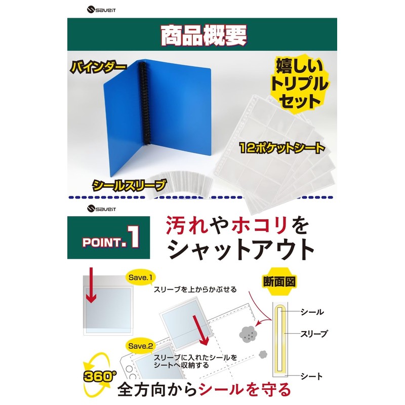 saveit Wafer Seal File Refill Sleeve Set Bikkuriman Seal, 2.0