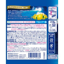 Basklein World Kikyo Italian Blue Cave Bath Solution, 21.2 oz (600 g) (1) [Quasi-Drug]