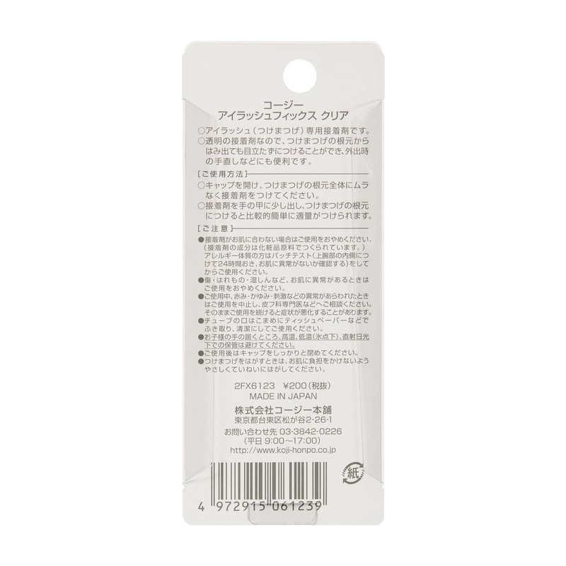 Eyelash Fix Clear