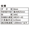 Niigataseiki SK DBD-8 Wood Dowel Drill Carbon Steel for Mechanical