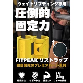 FITPEAK Wrist Wraps, Muscle Training, Ultra Hard Fabric, Wristband, Weight Training, Wrist Support, Bench Press, Yellow, 35.4 inches (90 cm)