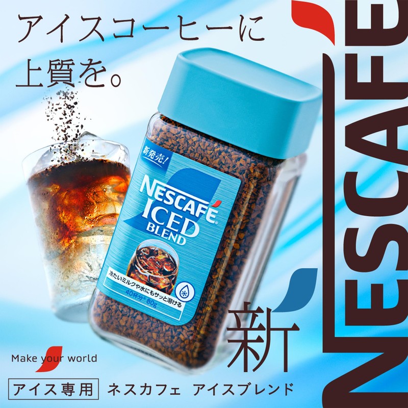 Nescafe Ice Blend, 2.8 oz (80 g), Bottle, 40 Cups,