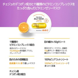 BANOBAGI VITA GENIC JELLY MASK WHITENING 1.0 fl oz (30 ml) Banobagi Bita Genic Jelly Mask Relaxing Face Mask Skin Care, Hypoallergenic, Highly Moisturizing, Nutrition, Dry, Relaxing, Moisturizing,