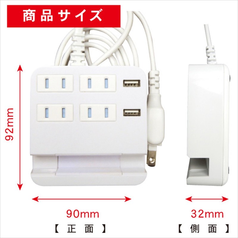 トップランド(TOPLAND) 4個口 コンセントタップ & USB充電 2ポート 急速充電2.4A 延長コード(1.5m) スマホスタンド付き 合計1400Wまで