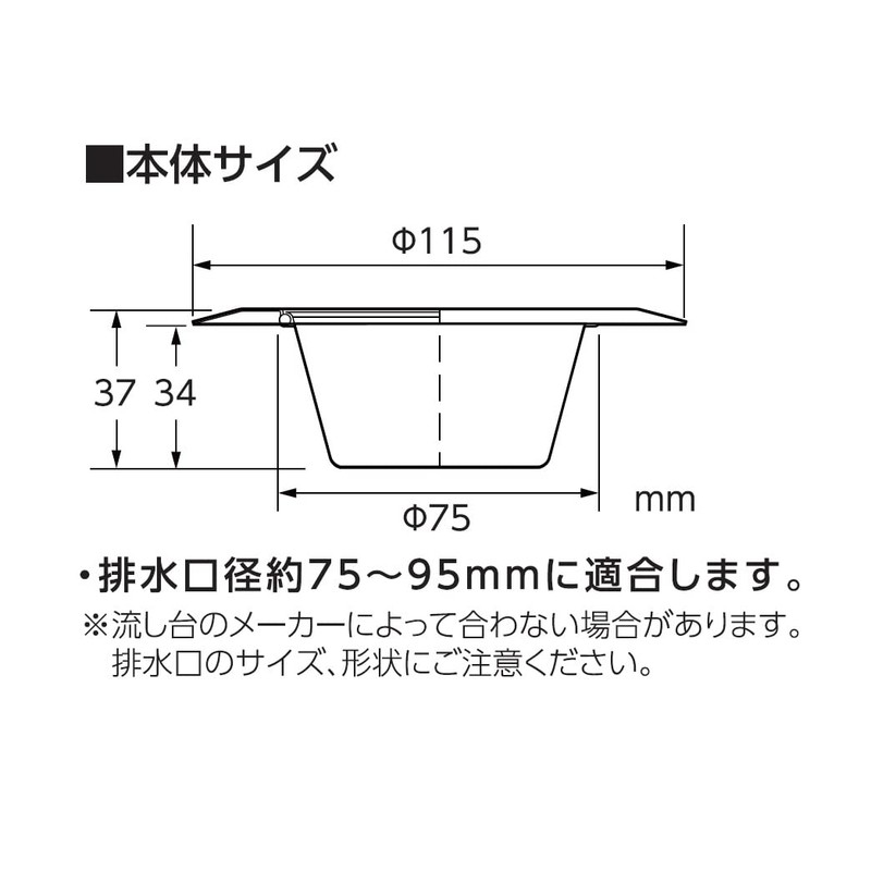 SANEI PH621A-L Wide Brim Garbage Strainer, Compatible Drain Diameter: 3.0