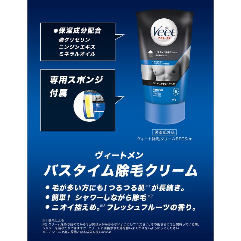 Beat Men Bath Time Hair Removal Cream with Sponge 5.3