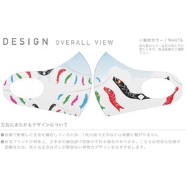 Smakore 013163 Design Mask, Set of 2, Polyester, Washable, Cloth Mask, Unisex, Children's Day, Festival