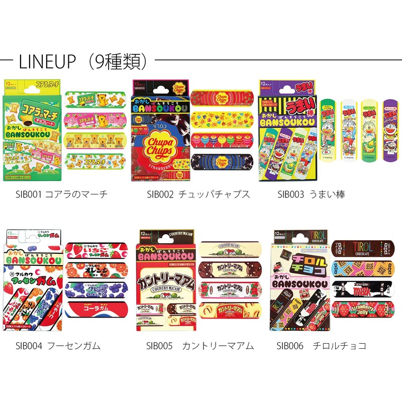 ジェイズプランニング ポテトチップス[絆創膏]お菓子ばんそうこうお菓子パッケージ