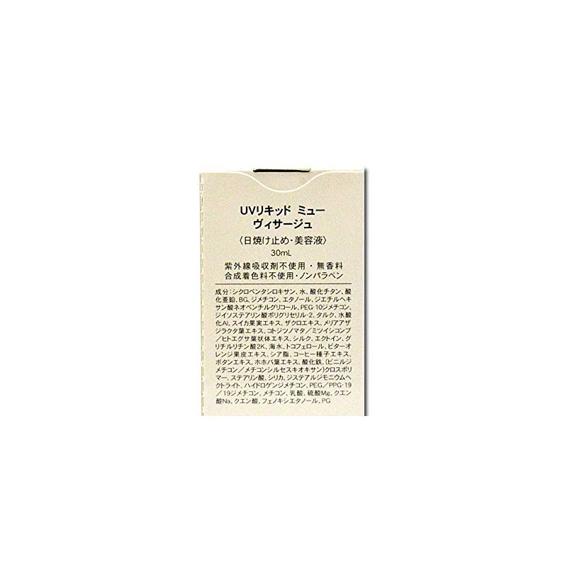 UV Liquid Mu Visage Sunscreen Serum (For Face)