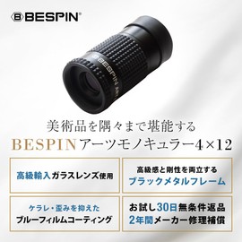 BESPIN Monocular Museum Model 4x12 Arts Monocular Glasses Compatible with Art Appreciation Case & Neck Strap Included