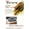 Black Bean Tea, Made in Japan, Black Bean Burdock Tea,