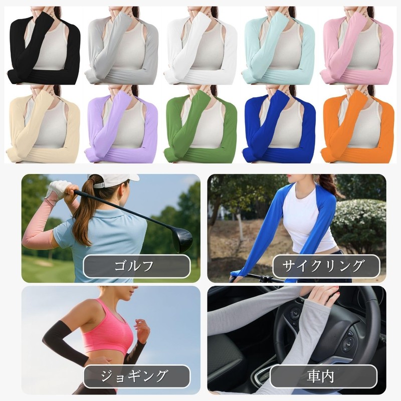 Beetalk BT65 Women's Bolero Arm Cover, Summer, Cold Feeling, Ice