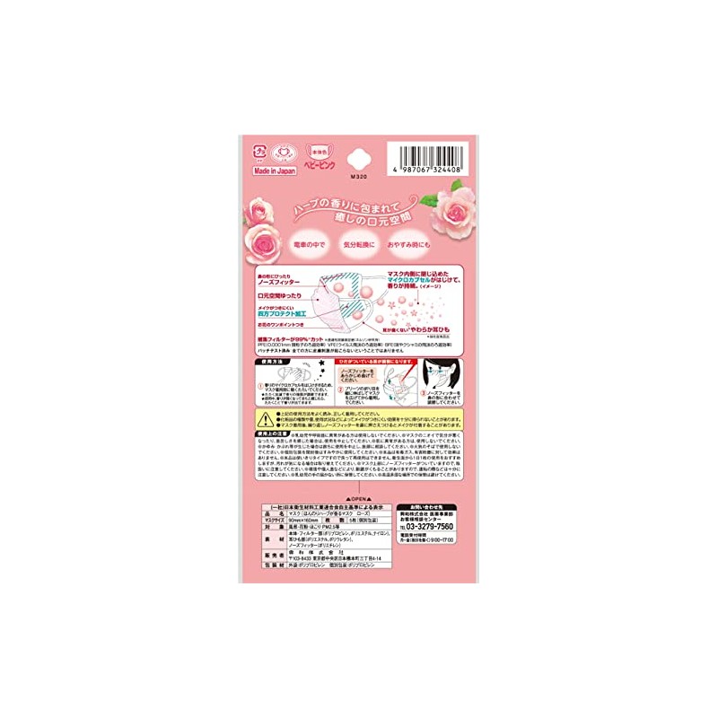 Kowa Three-Dimensional Slightly Herb Scented Mask, Rose Scent, Slightly Smaller,