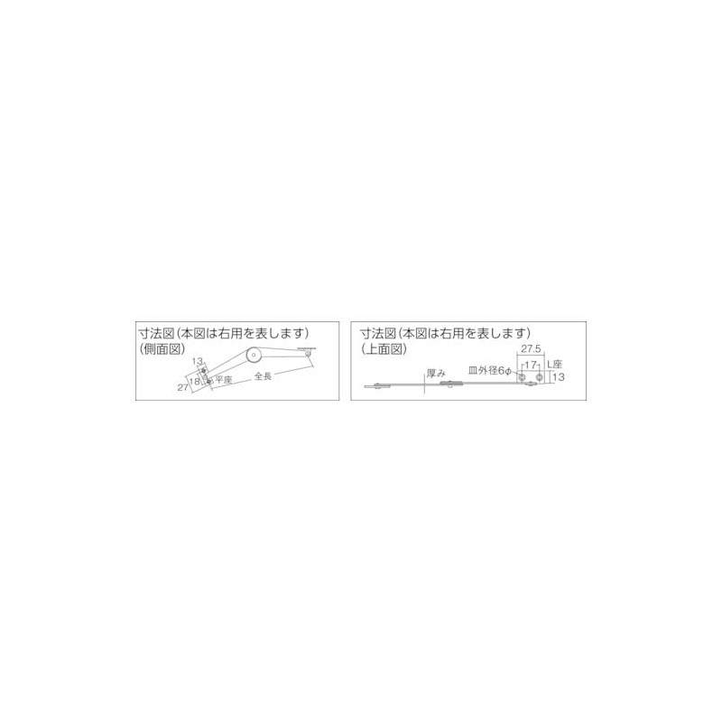 TRUSCO(トラスコ) ステンレス製タスキステー 右用 全長250mm TS-42-R