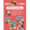 Svelty 3x Pakkun Breakdown Yeast Premium 56 Tablets