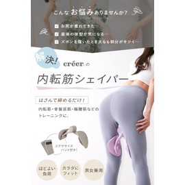 créer Adductor Muscle Training Pelvic Floor Muscle Training with Beautiful Leg Exercise Band for Thighs, Muscle Training, Hip Joints, Stretching Equipment (Gurege)