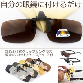Alleygem Clip-on Sunglasses, For Daytime, Flip Up Glasses, Converts Into Sunglasses, Case Included, Cleaning Cloth, UV400 Protection, Polarized Correction, For Men and Women (Gray) (S)
