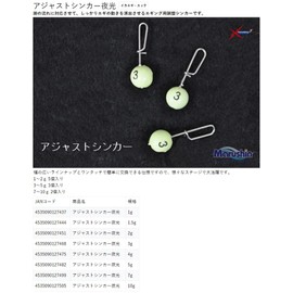 marcyn Fishing X – Tension Adjust Sinker Luminous [G]/egingu For Sinker
