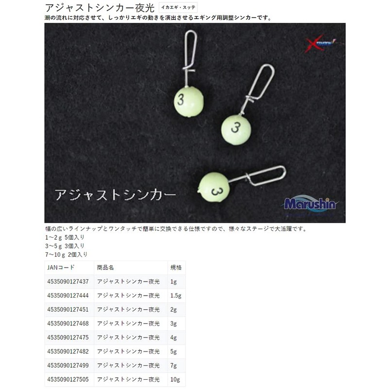 marcyn Fishing X – Tension Adjust Sinker Luminous [G]/egingu For Sinker