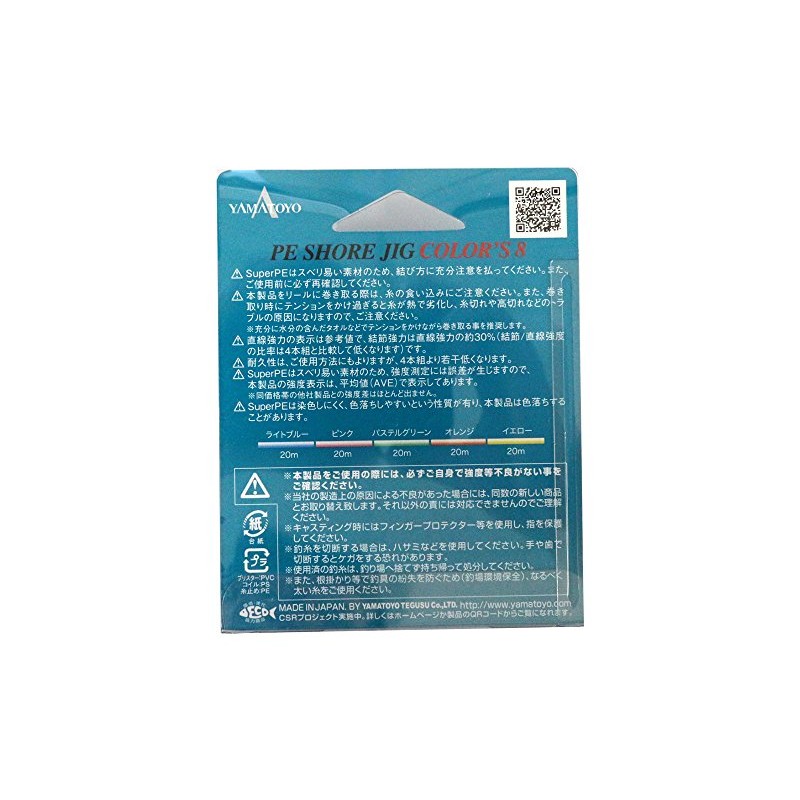 YAMATOYO PE Line PE Shore Jig 8, 656.2 ft (200