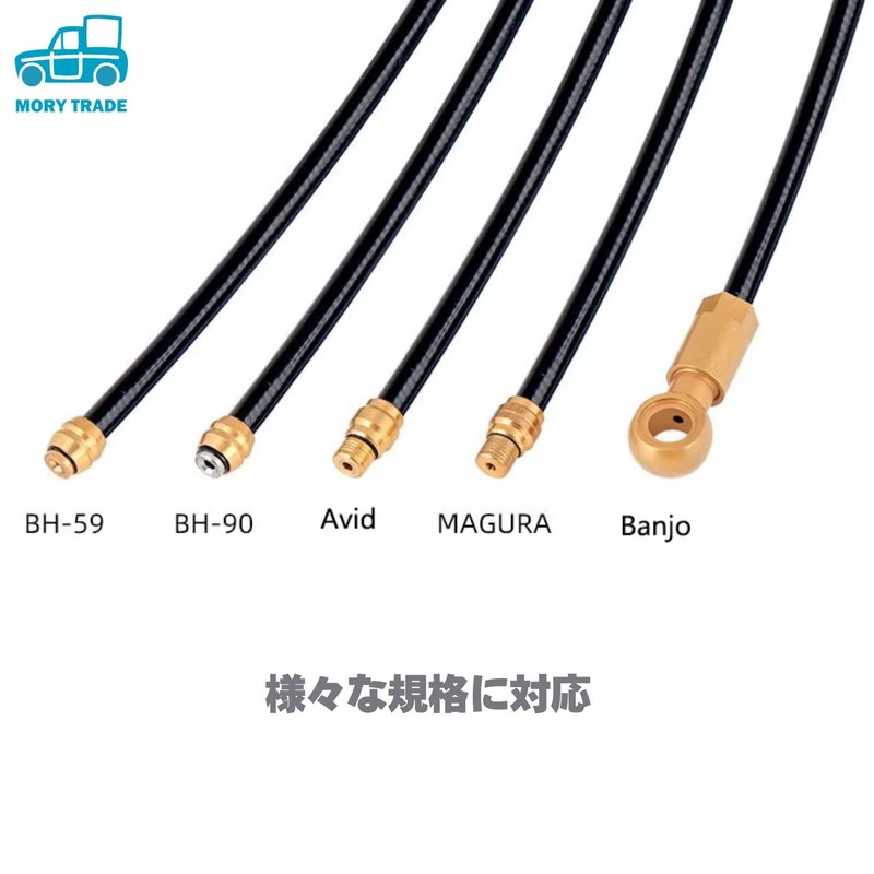 morytrade Insert Press Fitting Tool Hydraulic Brake Hose Bicycle Brake