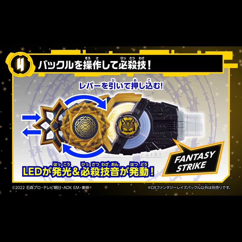 Bandai DX Fantasy Rays Buckle
