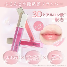 Borica Borica [Lip Plumper Extra Serum] Plumper Serum Tint Gloss (206 Pure Berry, 6.8g)