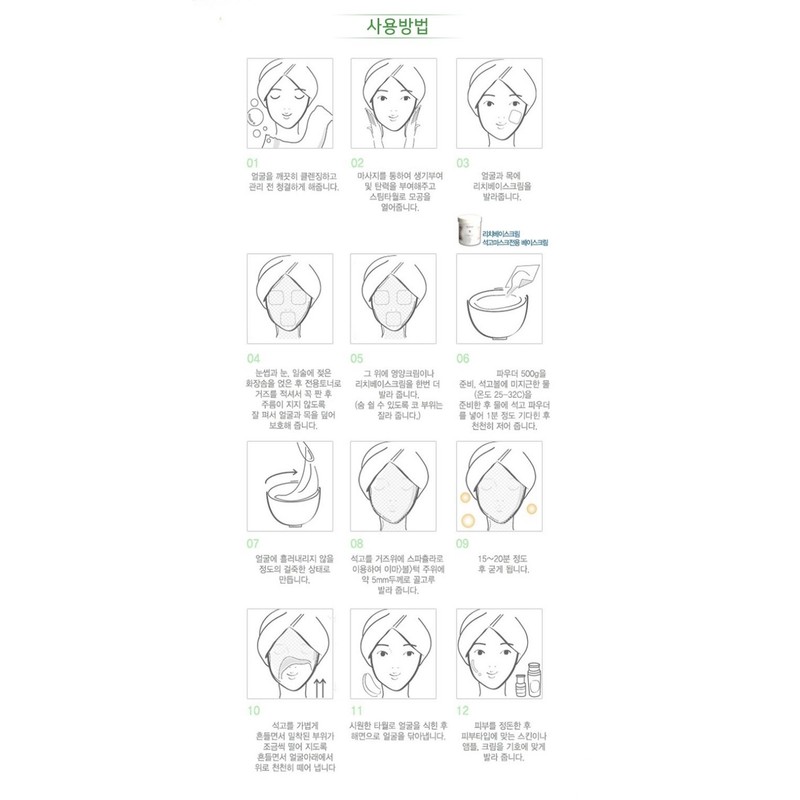 Wormwood plaster mask pack (skin soothing) 700g + rubber ball,