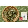 【国産 100%】月桃茶 50g 沖縄県産 無農薬 ノンカフェイン 巣鴨のお茶屋さん 山年園