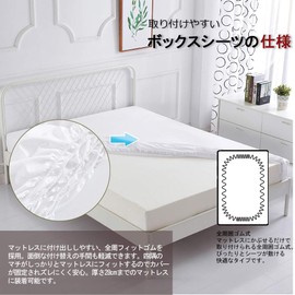 Fitted Sheet, Semi-Double, Soft Cotton Blend, Wrinkle Resistant, Bedspread, Does Not Shrink, Elastic All the Way Around, For Bed and Futon Mattresses, Washable, Quick Drying, White