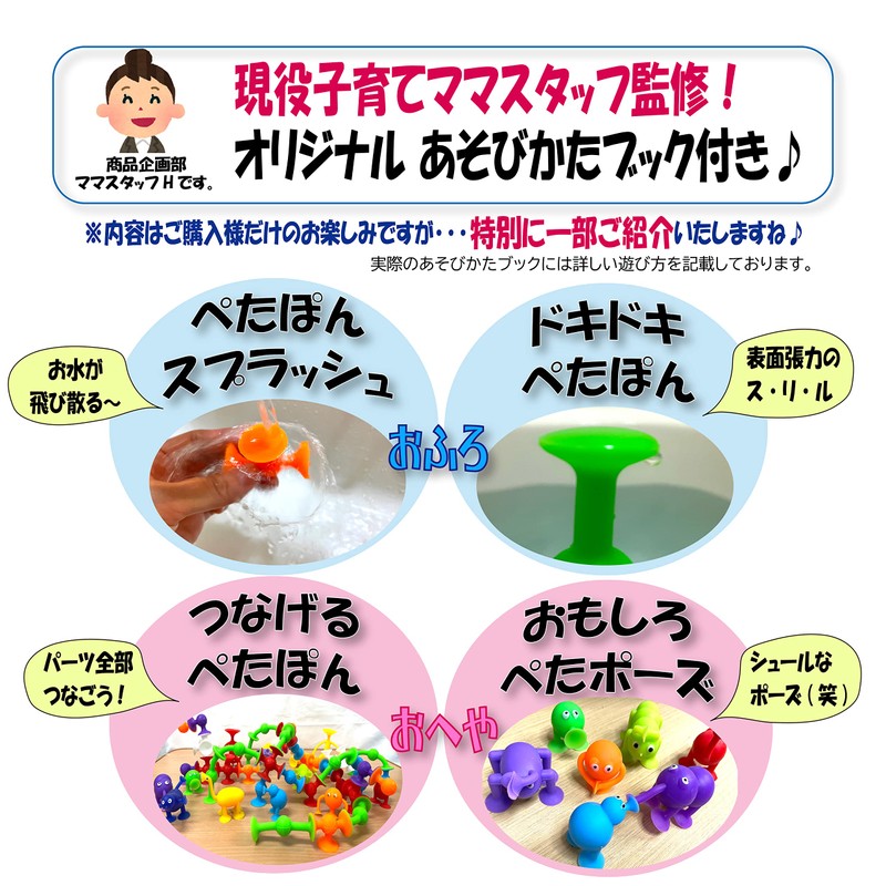 Petapon Suction Cup Toy, Bath Fun Set, Block Pieces, 52