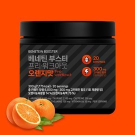 베네틴 헬스 부스터 프리워크아웃 운동전 부스터 오렌지맛 300g Benetin Health Booster Pre-Workout Booster Orange Flavor 300g