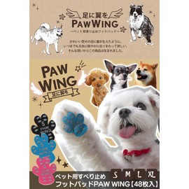 PAW WING PAW Wing Dog Pad, Socks, Non-slip, Paw Protection, Anti-Scratch, Slip Resistant, Foot Pad (L, 1 Set, Blue)