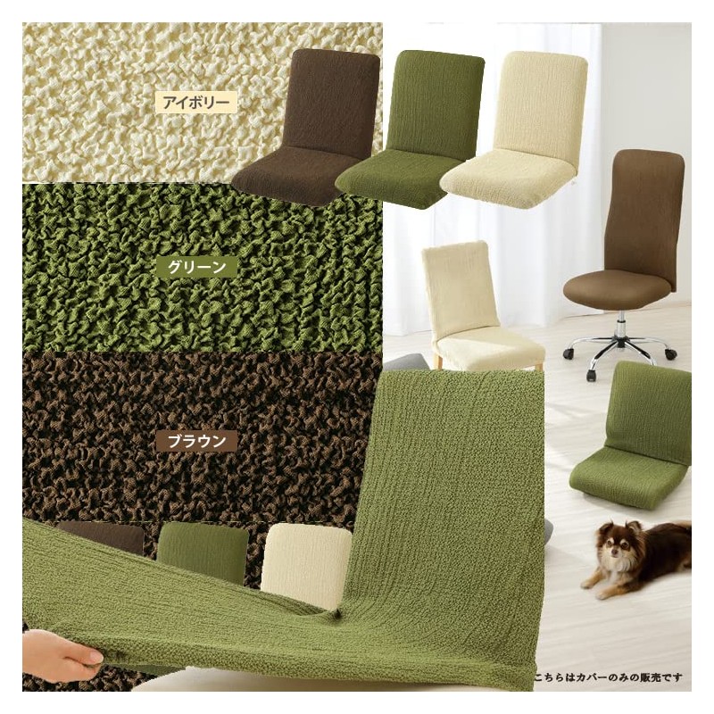 Meidai Washable Stretchable Fitted Chair Cover, Green