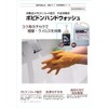 Niitaka Hand Soap Pobidon Hand Wash, 16.9 fl oz (500