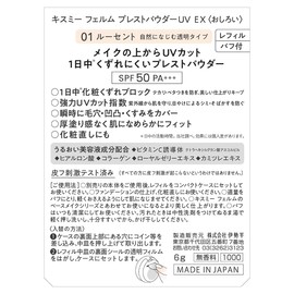 Kiss Me Ferme Pressed Powder UV EX 01 Lucent Replacement (Refill) 01