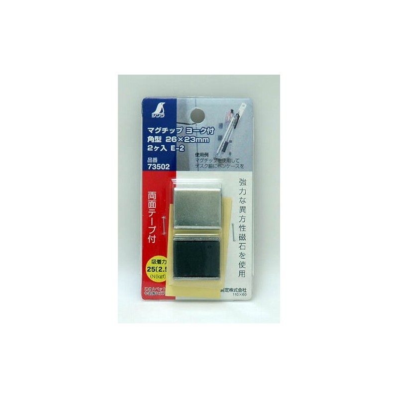 シンワ測定(Shinwa Sokutei) マグチップ ヨーク付き 角型 E-2 26×23 2ヶ入 73502