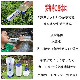 Mizu-Q PLUS Portable Water Purifier